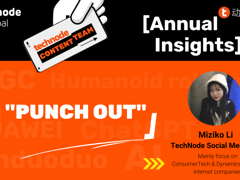 2023 TechNode Content Team Annual Insights: AI "Punch Out"