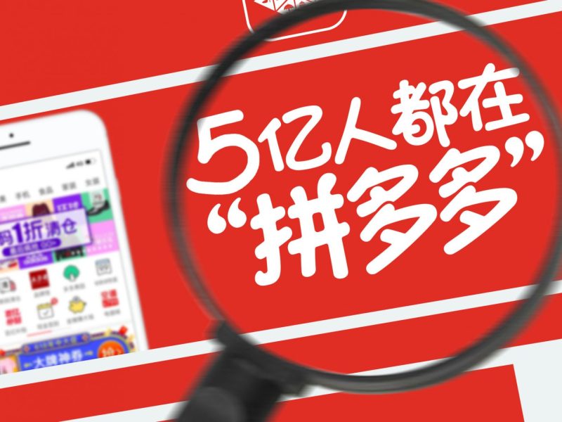 pinduoduo C2M ecommerce online retail shopping consumer Tencent