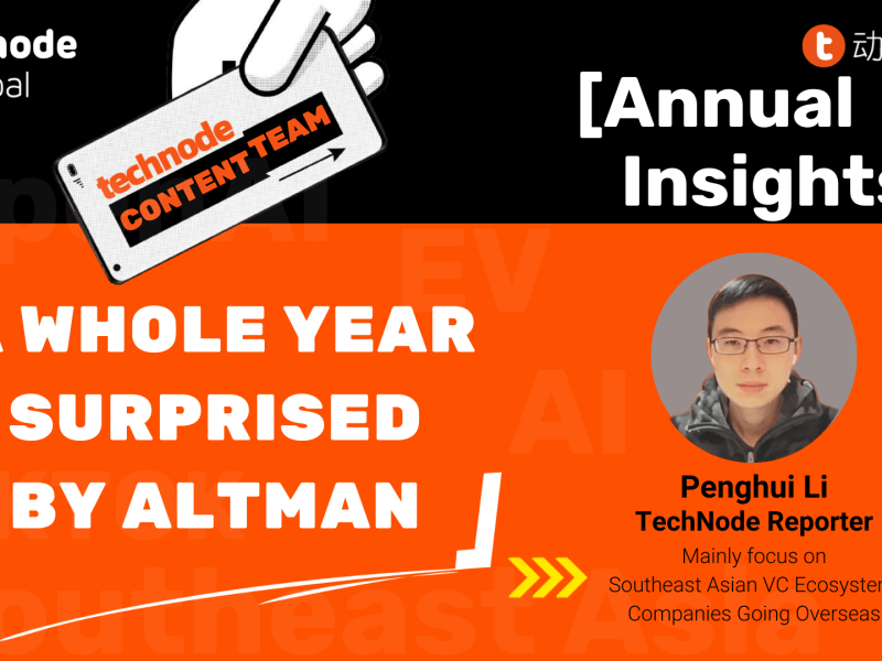 2023 TechNode Content Team Annual Insights: A Whole Year Surprised by Altman