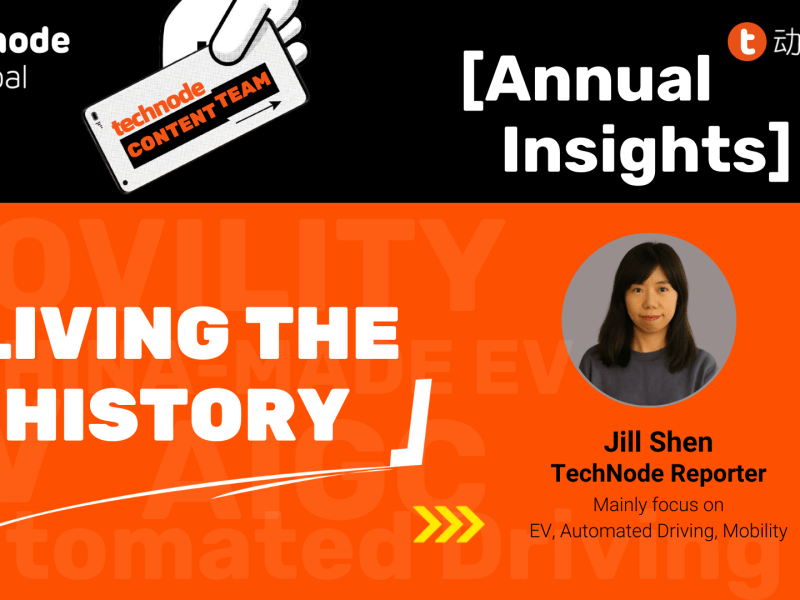 2023 TechNode Content Team Annual Insights: Living The History