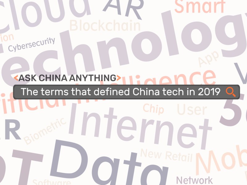 Tech terms China tech 5G AI blockchain VR AR